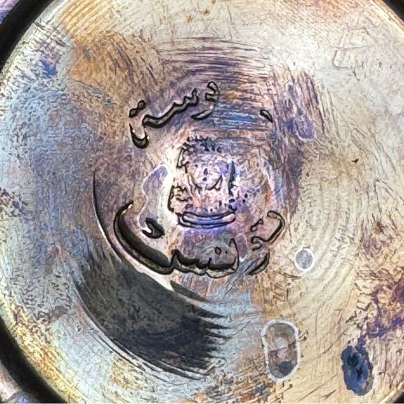 Vintage Persian Decorative Copper Vase 11” - Picture 6 of 8